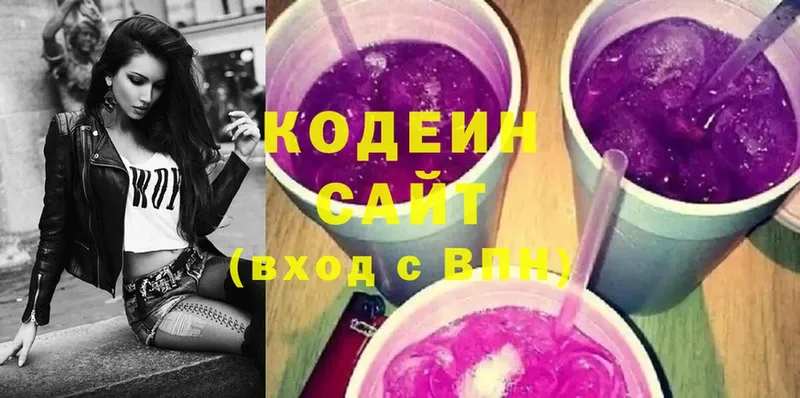 Codein напиток Lean (лин)  сколько стоит  Чапаевск 