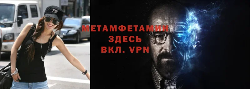 Метамфетамин мет  Чапаевск 